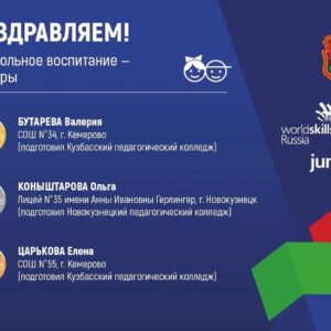 Церемония закрытия_4