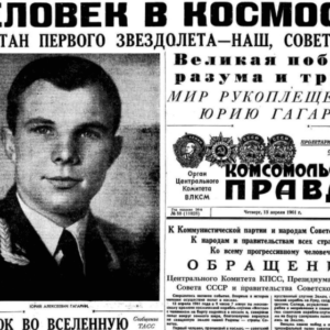 12 апреля – День космонавтики_3