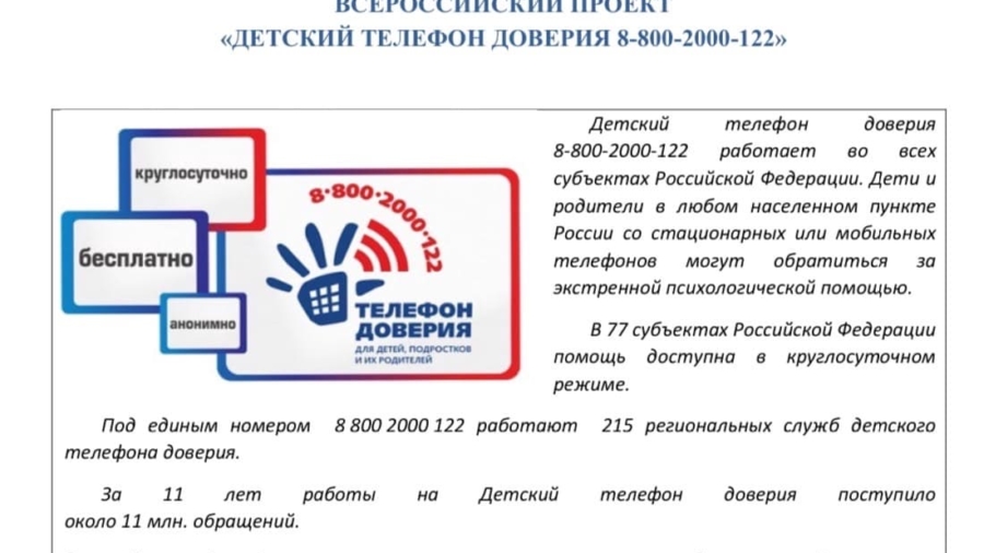 С 18 апреля по 22 апреля в Кузбасском педагогическом колледже начинается «Неделя психологии»