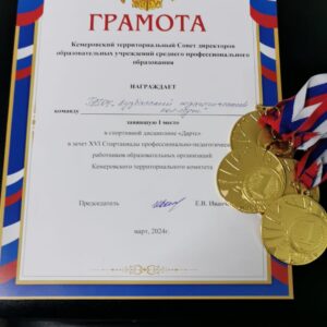 В субботу 30.03.24г прошла Спартакиада педагогических работников_6