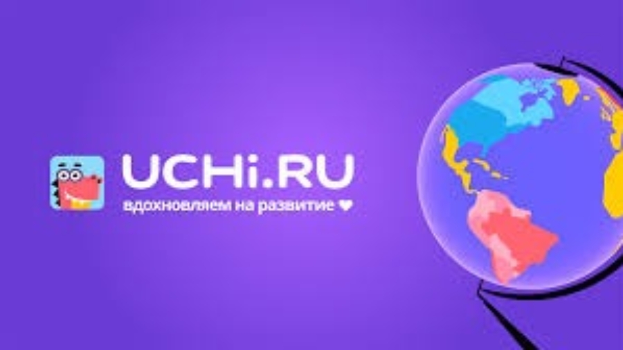 Региональная конференция «Внедрение цифровых ресурсов образовательной платформы