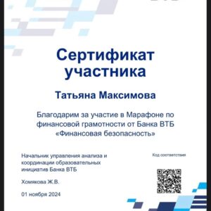 Финансовый мир_5